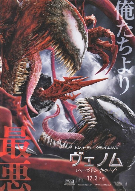 venom_1.jpg