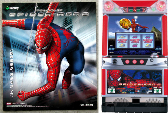スパイダーマン関連 パチンコ&パチスロ機一覧: Spider-Manブログ スパイダーマン関連 パチンコ&パチスロ機一覧: Spider-Manブログ