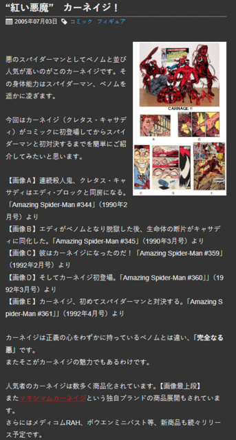 carnage_b.png